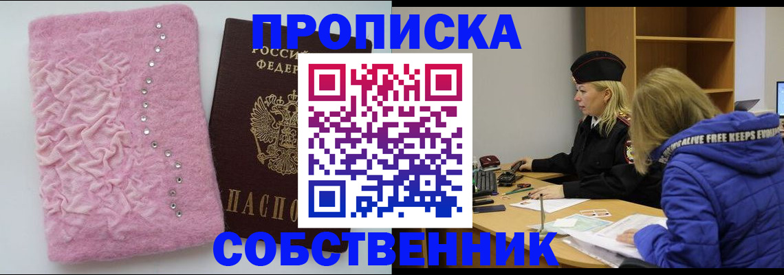 временная регистрация надежно в Чегеме