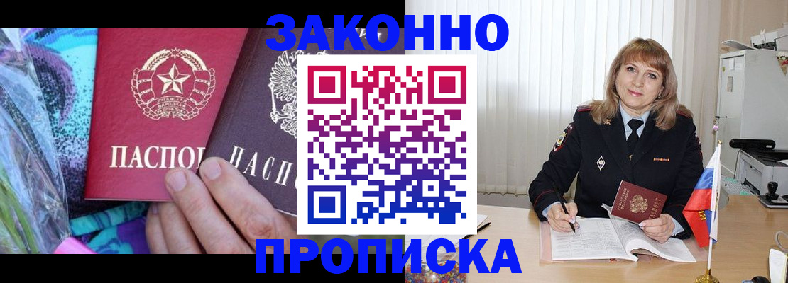 прописка регистрация в Чегеме