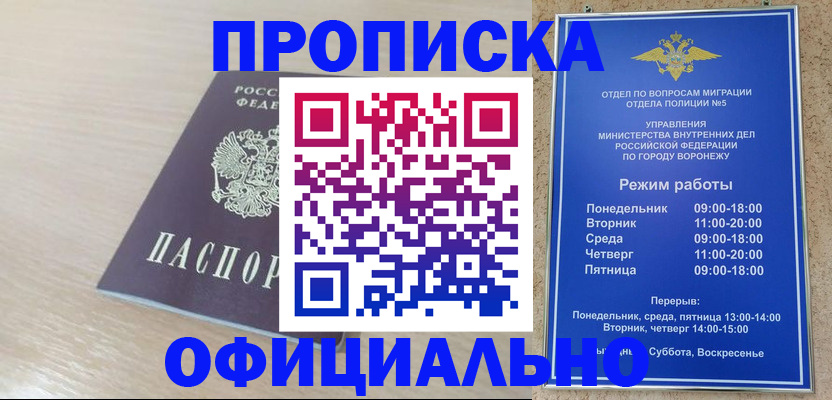прописка в квартире в Чегеме