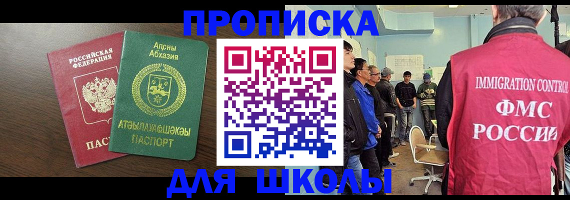 временная регистрация законно в Чегеме